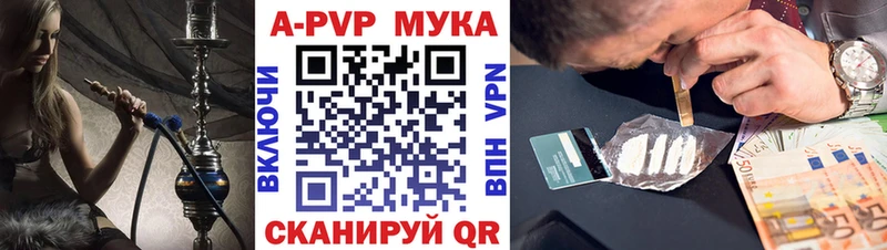 APVP кристаллы  Правдинск 