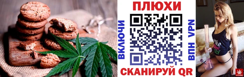 Печенье с ТГК марихуана  что такое   Правдинск 