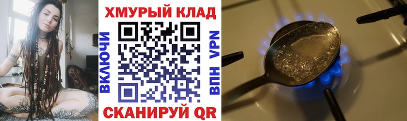 ГЕРОИН Heroin  Правдинск 