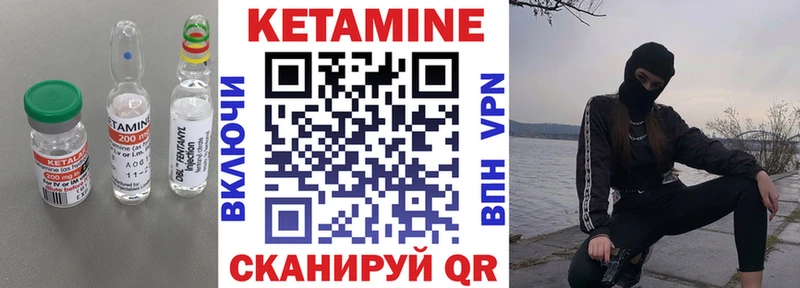 Кетамин VHQ Правдинск