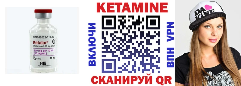 КЕТАМИН VHQ  Правдинск 