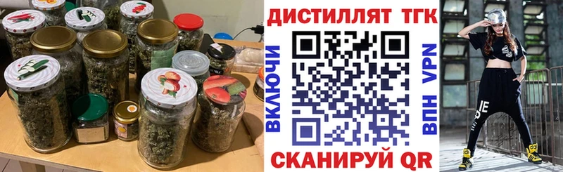 Дистиллят ТГК вейп с тгк Правдинск